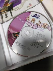 CD-钢琴名曲（4CD缺1CD【有套盒没有光盘】