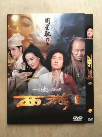 西游降魔篇    尊宝DVD5    六区