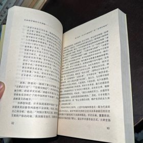 日本对中国的文化侵略：学者、文化人的侵华战争