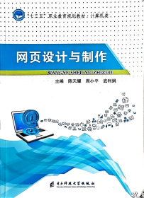 孔夫子旧书网--网页设计与制作
