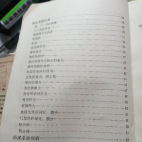 医案选编