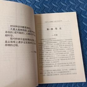 宇宙与人体揭秘:太极九宫治疗学