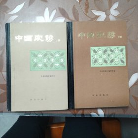 中国农谚（精装全二册）