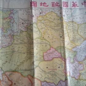 珍贵革命文献，中华国耻地图，大一开