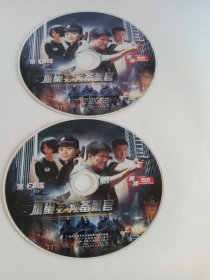 连续剧：鹰巢之预备警官 2DVD（裸碟） 多单合并运费