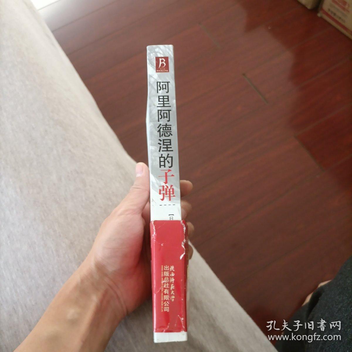 巴提斯塔的荣光 阿里阿德涅的子弹 两册