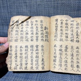 民国时期 临海本地民间小调抄本一册（珍贵档案。浙江省台州市临海市民间歌谣民间小曲）