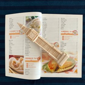 看得懂、做得出、吃着香的家常主食 一版一印