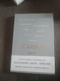 【签名本】陈碧、赵宏共同签名《正义的回响》