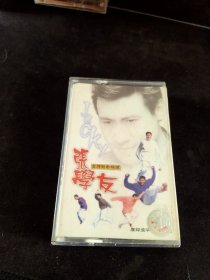 《张学友 金牌劲歌精选》首版白卡老磁带，汕头海洋音像出版发行，缺歌词