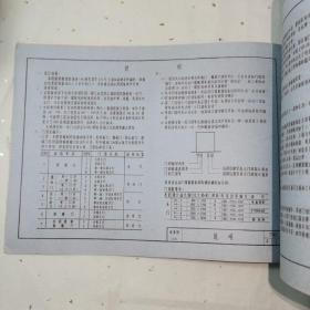 《根据国家建委（75）建发设字108号文·国家建委建筑科学研究院审定·全国通用·工业厂房·建筑配件标准图集（J642）》