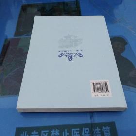 文化济渎