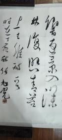 张旭光书法一幅（尺寸69X69）