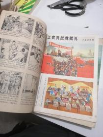 连环画报1974（5、7）、1975（3、6、8、10）1976（2、6、7）1977（5、10）1978（2、4）重复一本共14本合售  品相如图