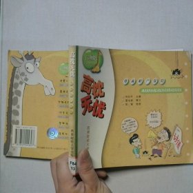 高枕無(wú)憂(yōu) 漫畫(huà)財(cái)產(chǎn)保險(xiǎn)