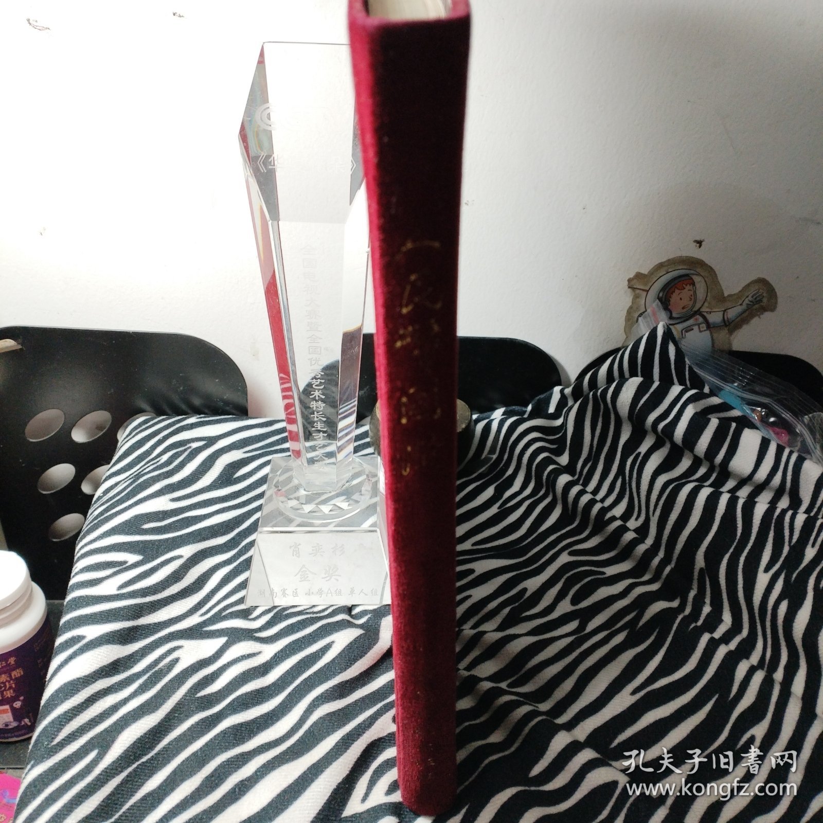 人民币图册 （16开红绒布面硬精装） 缺书衣