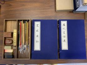 历代笑话选 建国后“新殿版 线装大字本 玉扣纸 一函2册全 私藏品相佳