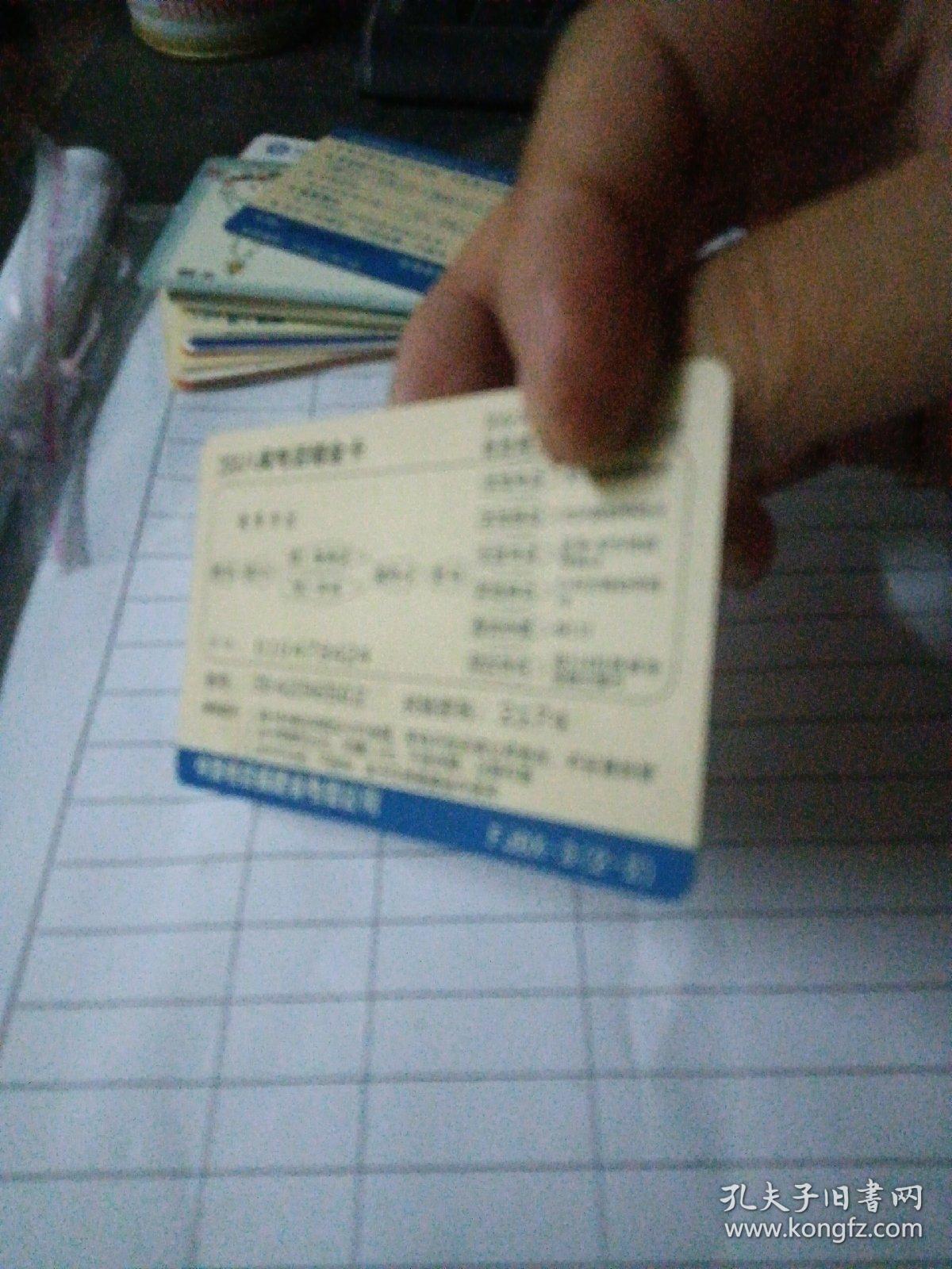 旧电话卡～中国电信FJDX-3（2-2）电话充值卡