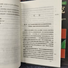 逻辑研究（第二卷第一、二部分）