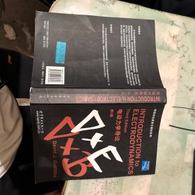 电动力学导论［物理学经典英文教材系列］（第3版）