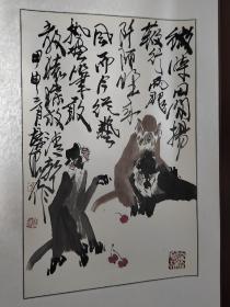 画猴大师徐培晨精品