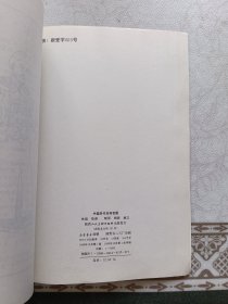 中国历代名将百图