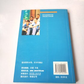心灵茶坊：影响青少年一生的N个心灵故事