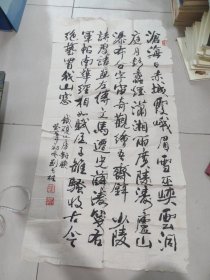 刘长桂 书法 98×52
