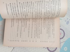 外贝加尔的哥萨克第二卷