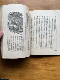 白海边的斗争（插图本）