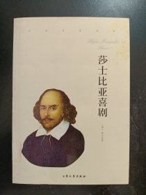 莎士比亚选集