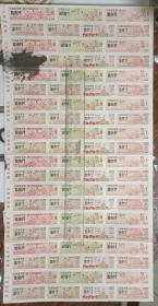 江西省语录布票1969年十连套票整版