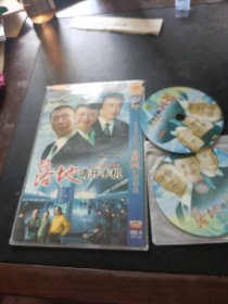 DVD：落地请开手机