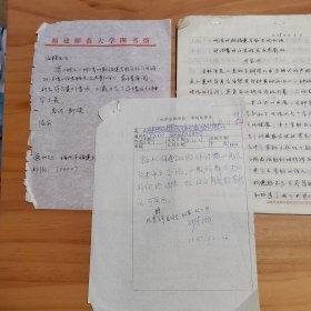 福建师范大学图书馆馆长、研究员方宝川手稿《明清时期福建宗教文化向海外传播的历史特点及其影响》28页全
