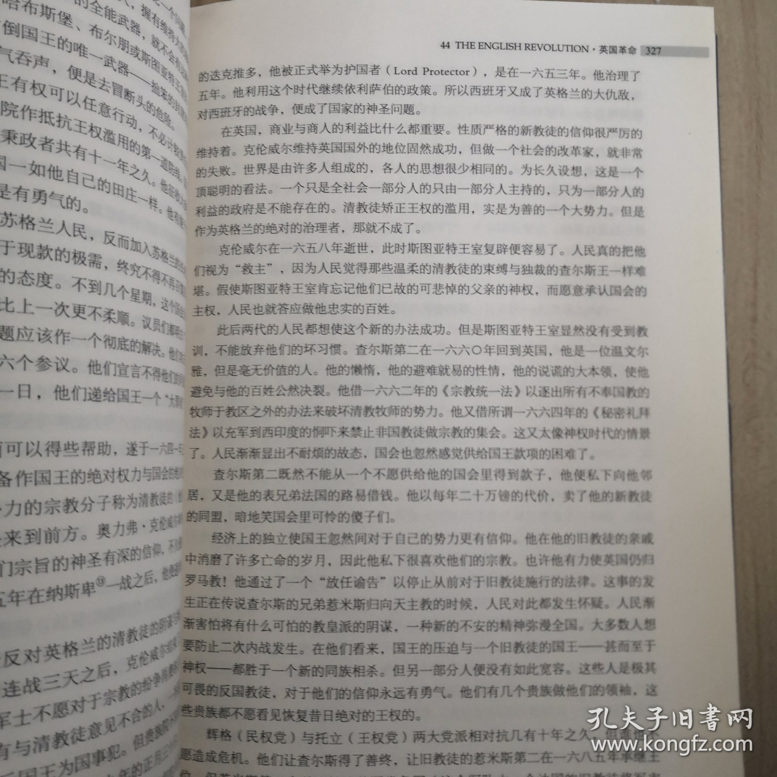 美国学生人类史 下