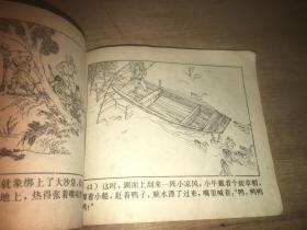芦荡小英雄