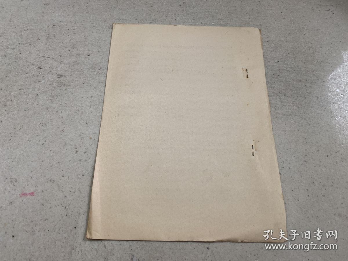 关于建立（中国陶瓷史博物馆）的建设（油印）
