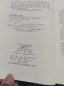 几何与代数导引：大学数学科学丛书19