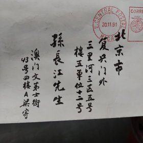 梁披云，学名梁龙光，又名梁雪予，1907年生于福建省泉州市永春县，2010年1月29日上午9时许在澳门逝世。长时间居住在澳门，著名诗人、国学大师、书法家、教育家、社会活动家。 中文名 梁披云 别名 梁雪予 国籍