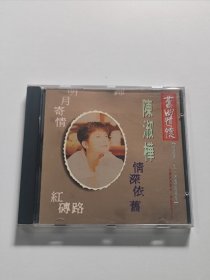 陈淑桦 旧曲情怀 海山唱片公司 台版K1版