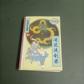 陆小凤传奇