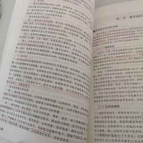 教师资格考试专用教材·小学卷：教育学（2012-2013）（第六次修订）