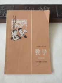 上海市小学课本 数学 六年级第二学期用——1973年一版一印，内干净。