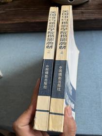 美国纽约摄影学院摄影教材（上下册）.