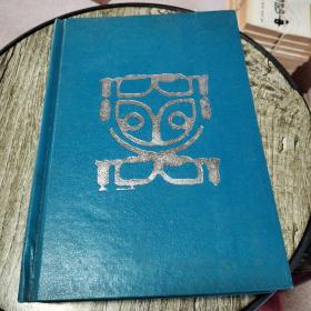 中國(guó)民俗起源傳說(shuō)辭典
