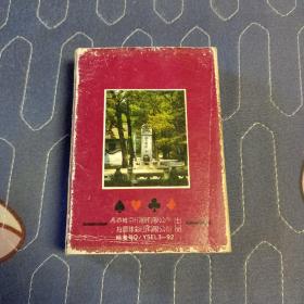 中国名胜古跡系列扑克6 华东  54张全