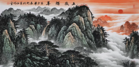 吕少华 字画国画四尺横幅山水画03精品泰山（自鉴）