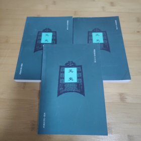 元史（卷六三——卷八四）（卷八五——卷一0一）（卷一0二——卷一二六）