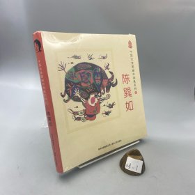 中国优秀图画书典藏系列9：陈巽如（全五册）