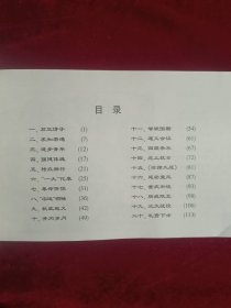 一代伟人连环画：中国出了个毛泽东